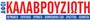 Kalavroyzioti.gr logo Kalavroyzioti.gr logo